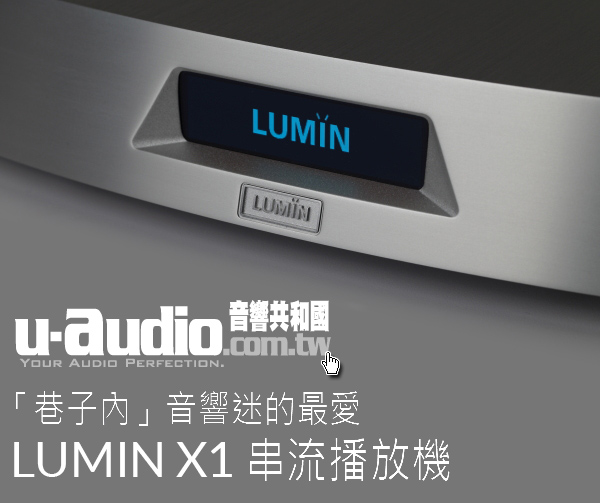 U-AUDIO TAIWAN